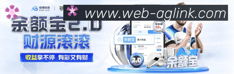 AG娱乐登录APP 体育赛事宣传图